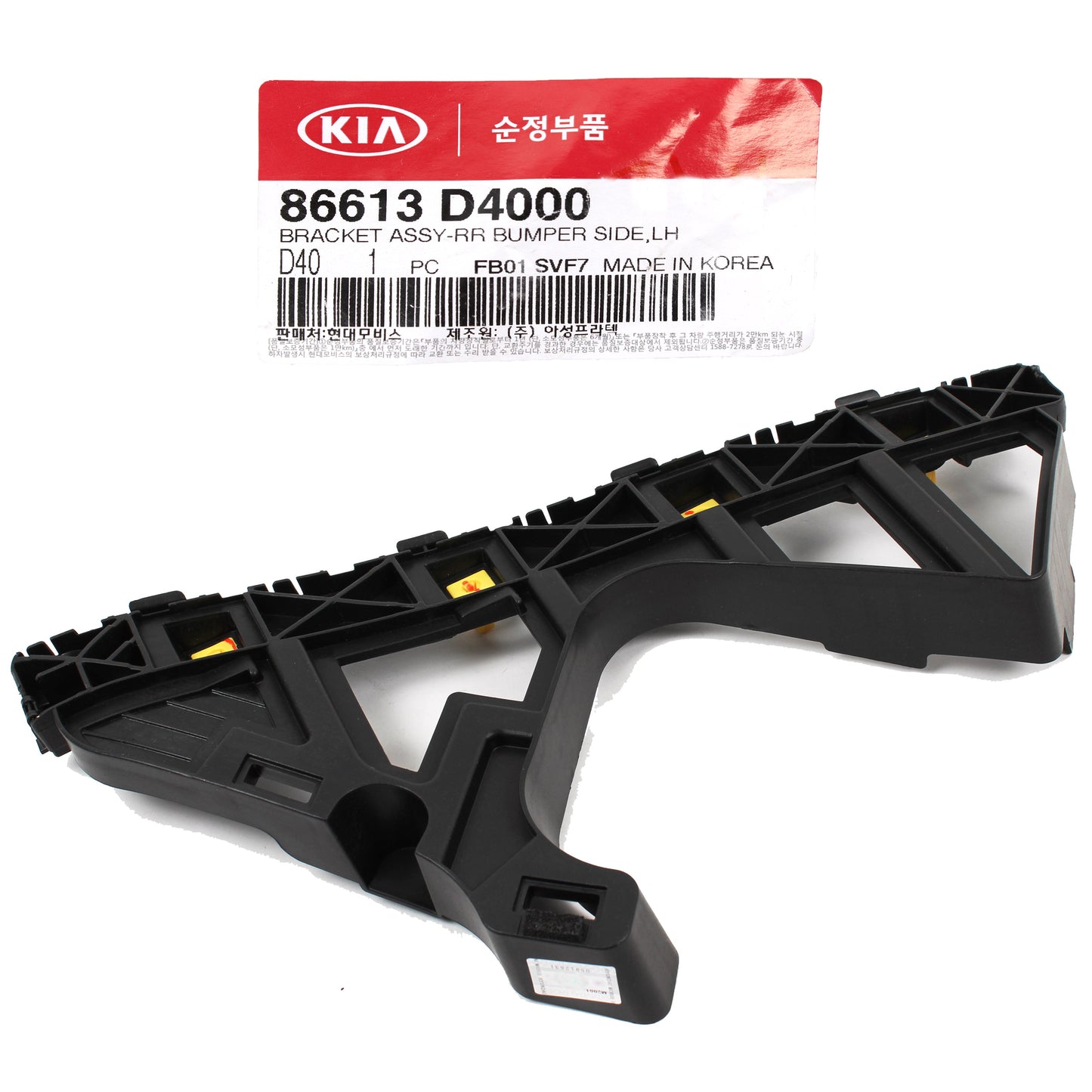 OEM Rear Bumper Bracket RIGHT PASSENGER for 2016-2020 Kia Optima 86614D4000