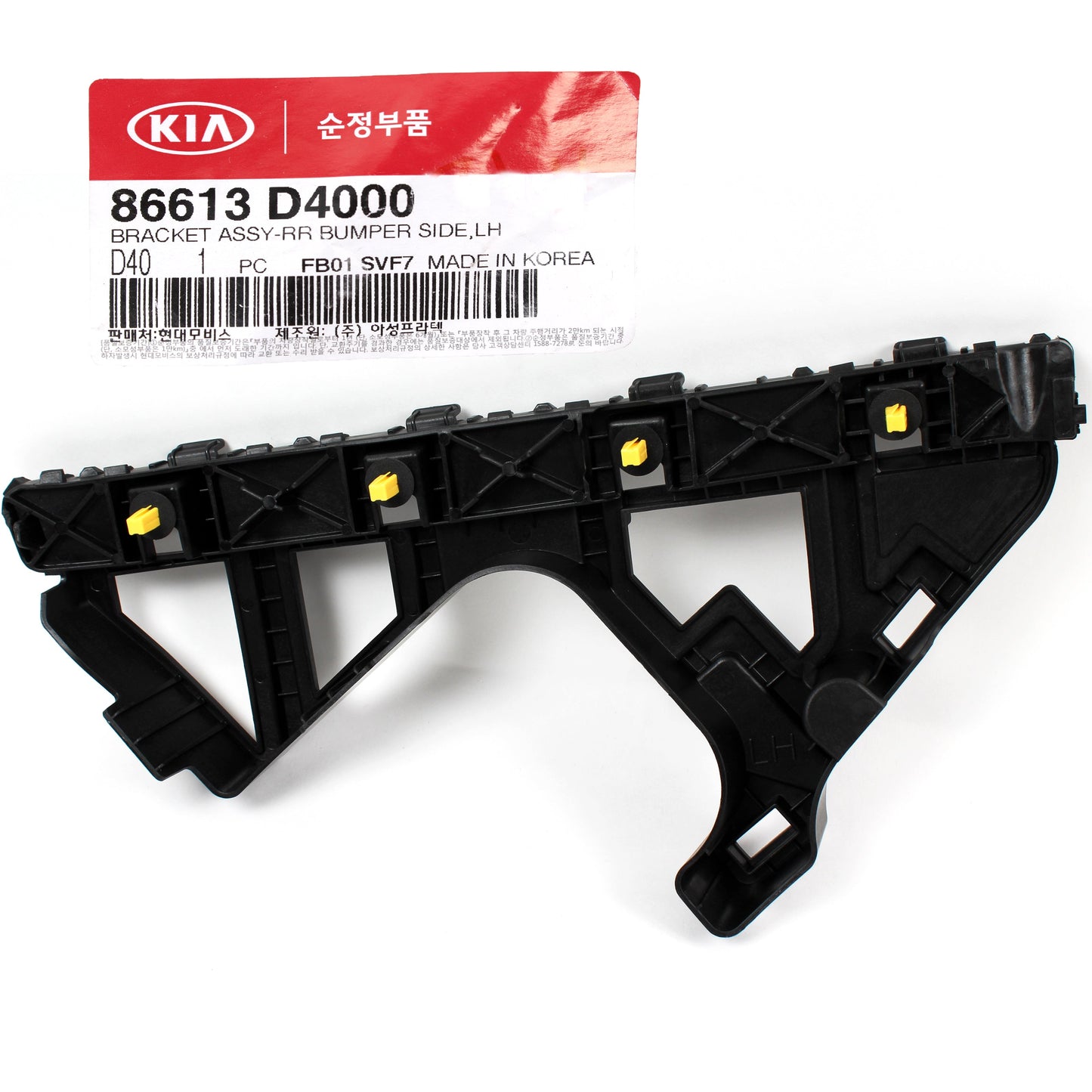 OEM Rear Bumper Bracket RIGHT PASSENGER for 2016-2020 Kia Optima 86614D4000