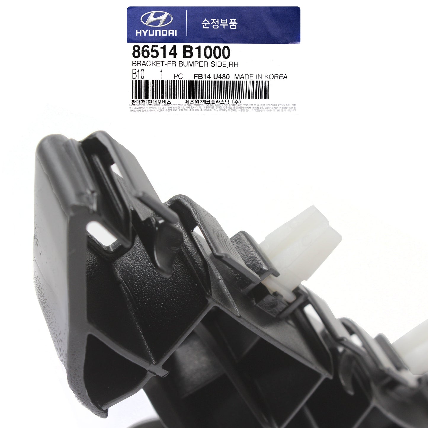 Bumper Bracket FRONT PASSENGER GENUINE for 15-16 Hyundai GENESIS 86514B1000