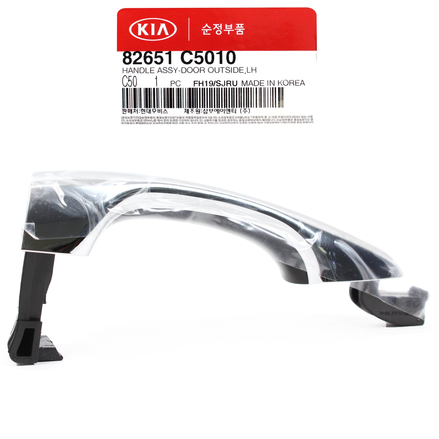 Outside Door Handle Chrome LEFT DRIVER OEM for 16-19 Kia Sorento 82651C5010
