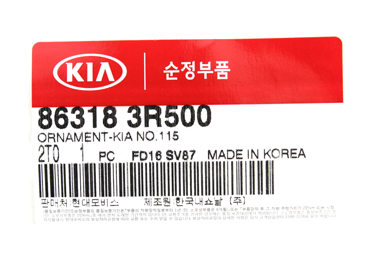 GENUINE Front Bumper Emblem for 2011-2020 Kia Cadenza Forte Optima 863183R500