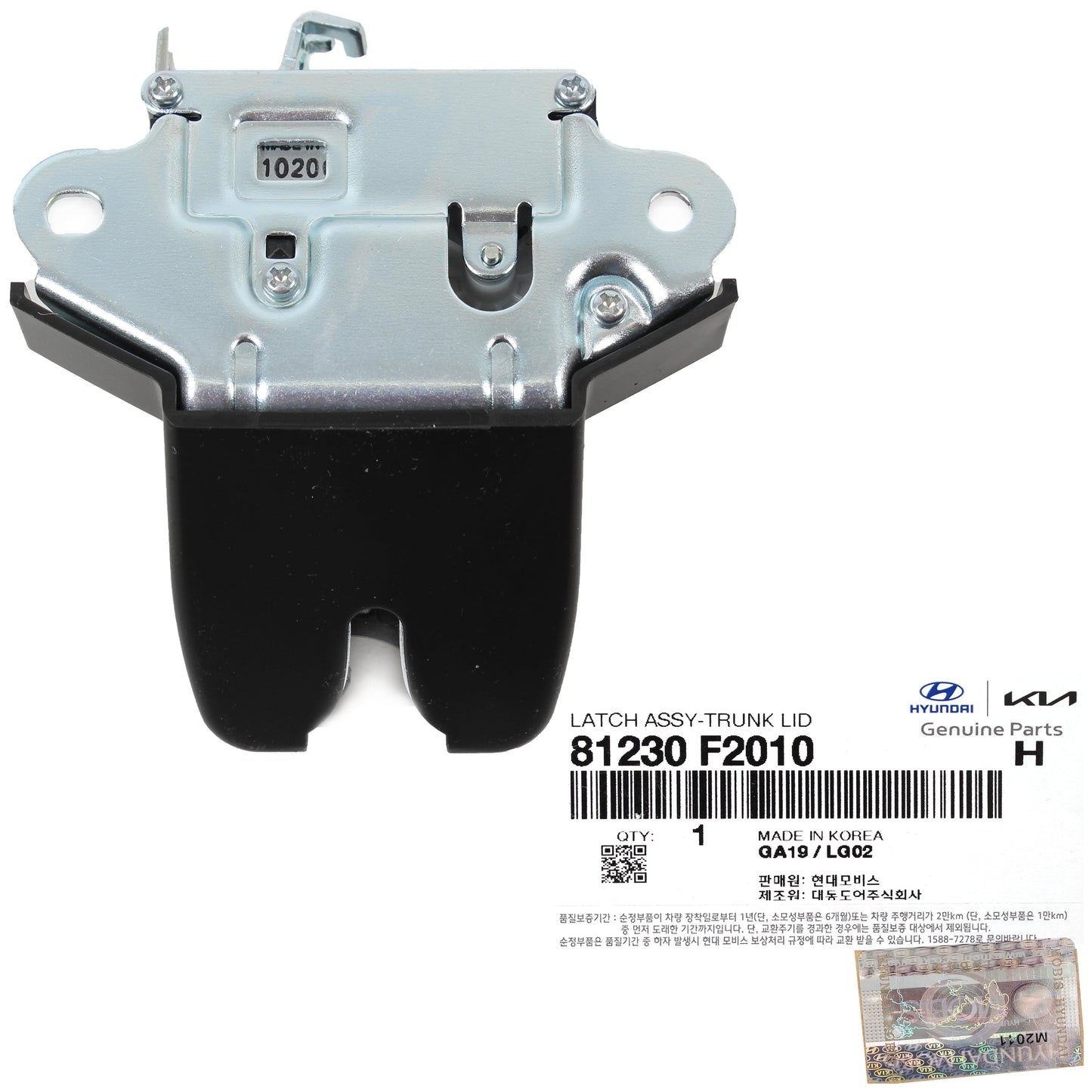 GENUINE Trunk Lid Lock Latch OEM Fits 2017-2018-2019-2020 Hyundai Elantra 81230F2010