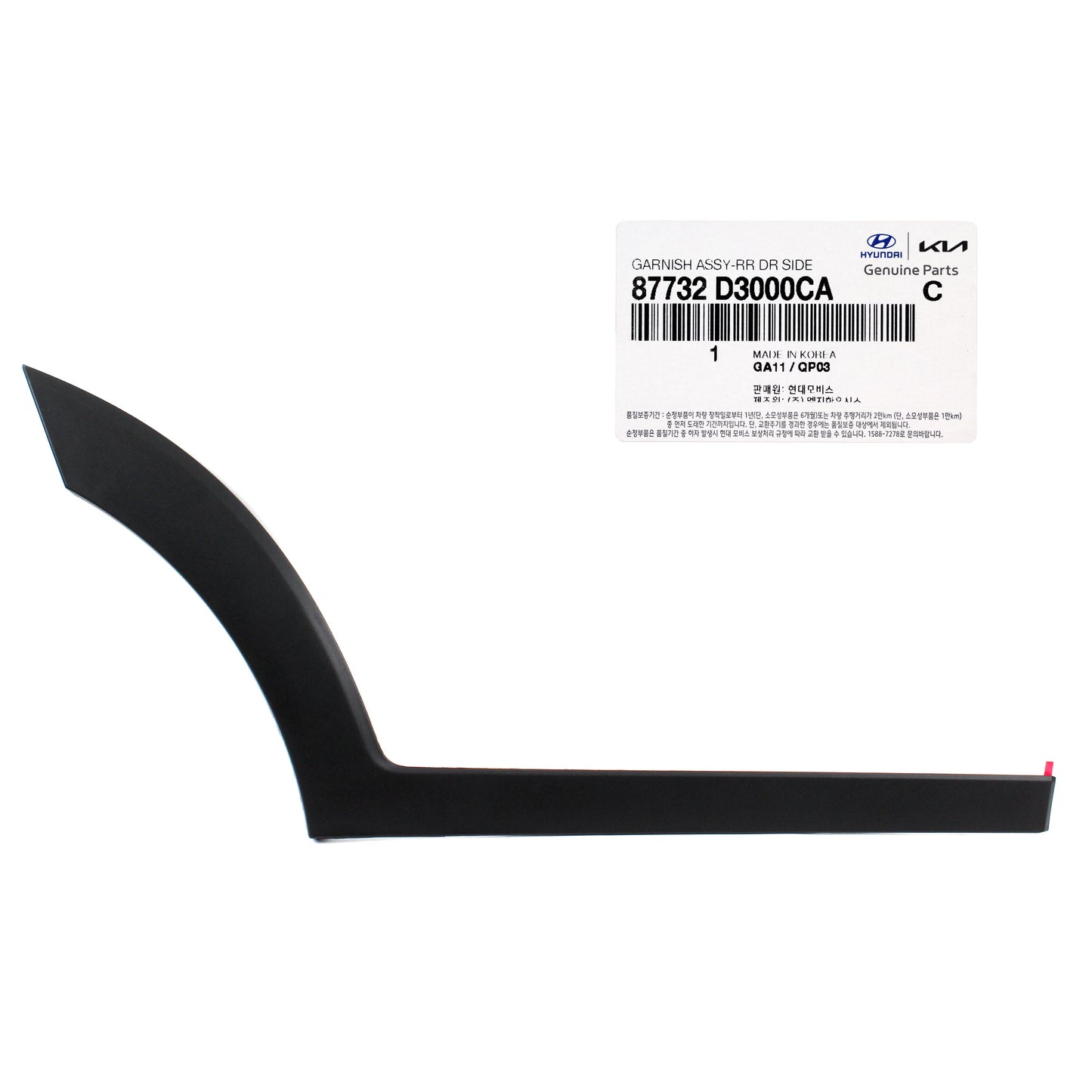 GENUINE Rear Door Molding RIGHT PASSENGER for 16-20 Hyundai Tucson 87732D3000CA