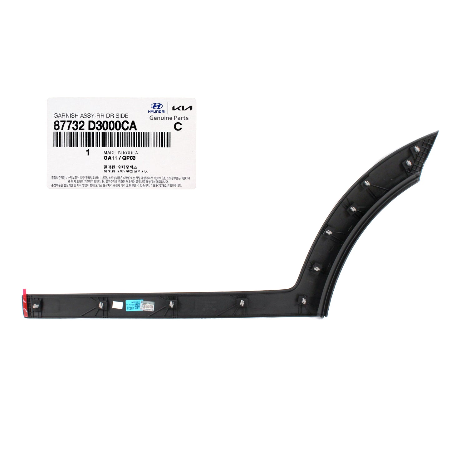 GENUINE Rear Door Molding RIGHT PASSENGER for 16-20 Hyundai Tucson 87732D3000CA