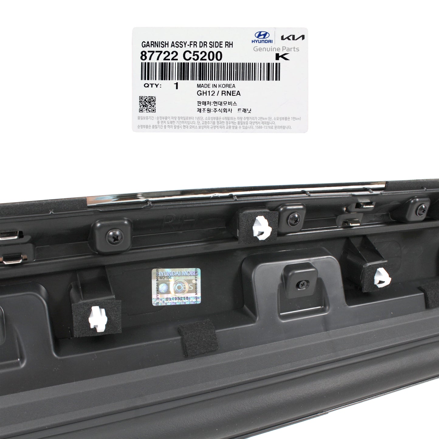 GENUINE Front Door Lower Molding PASSENGER Side for 16-20 Kia Sorento 87722C5200