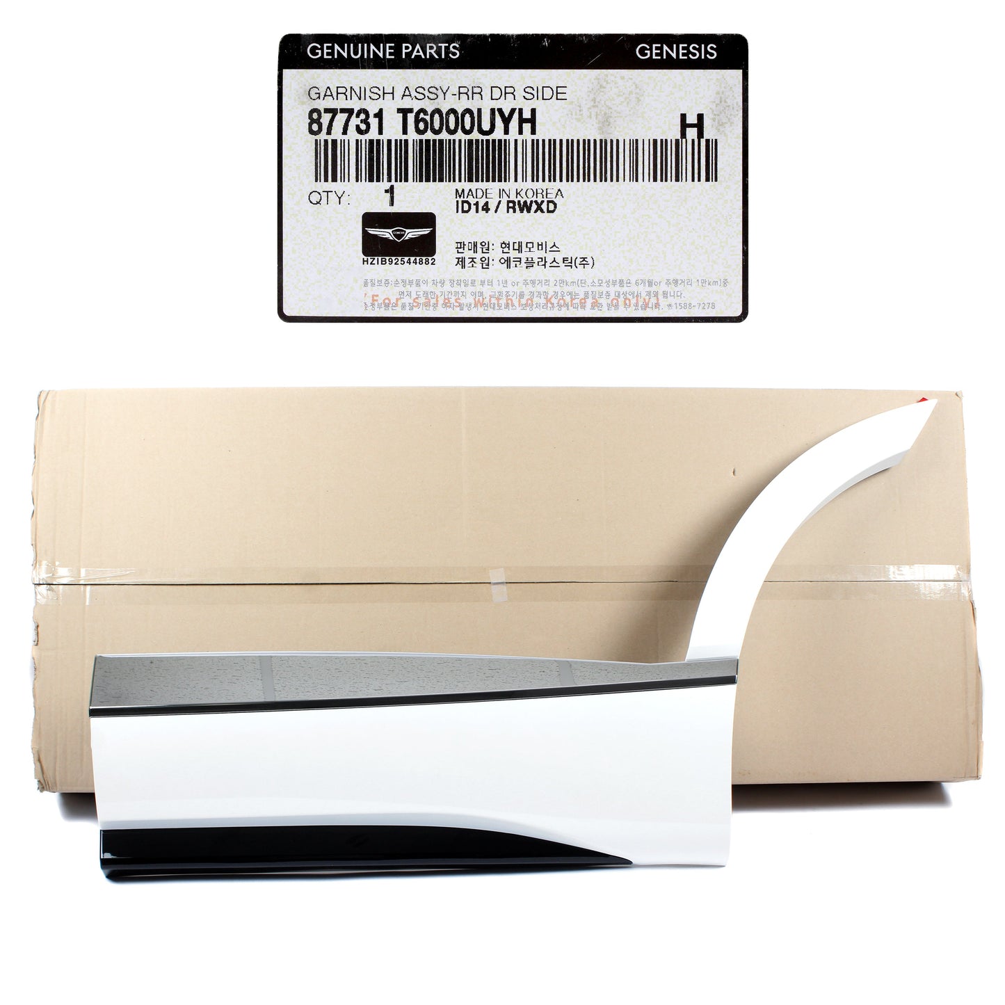 GENUINE Rear Door Lower Molding LEFT for 2021-2023 GENESIS GV80 87731T6000UYH