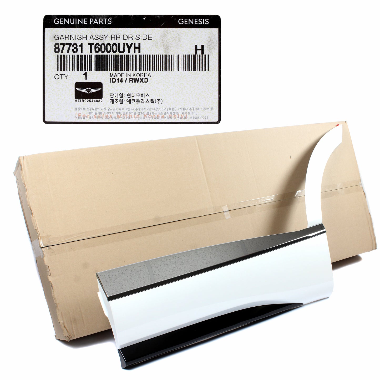 GENUINE Rear Door Lower Molding LEFT for 2021-2023 GENESIS GV80 87731T6000UYH