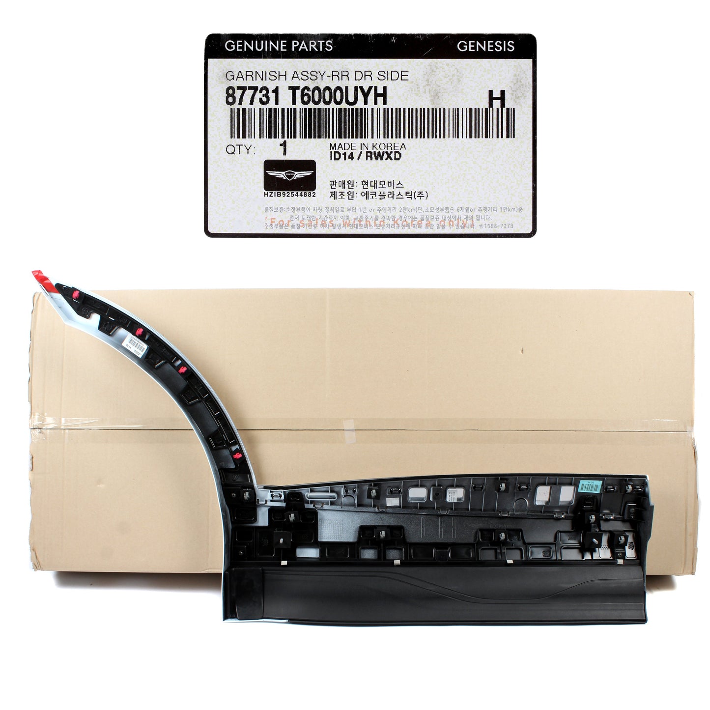 GENUINE Rear Door Lower Molding LEFT for 2021-2023 GENESIS GV80 87731T6000UYH