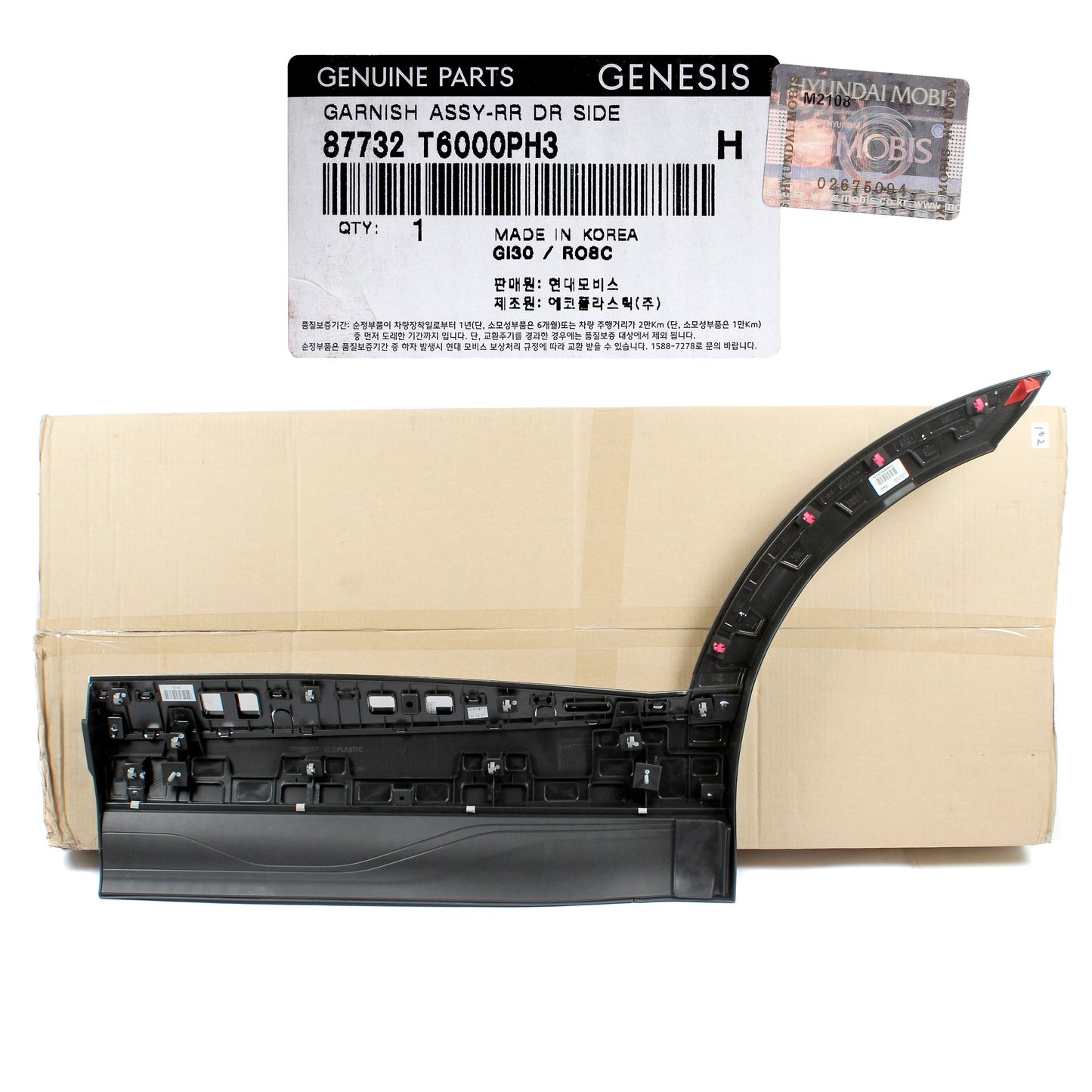 GENUINE Rear Door Lower Molding RIGHT for 2021-2023 GENESIS GV80 87732T6000PH3