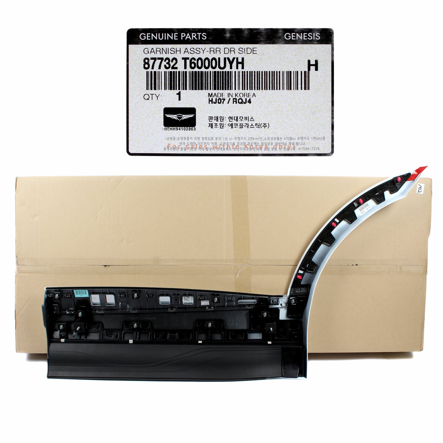 GENUINE Rear Door Lower Molding RIGHT for 2021-2023 GENESIS GV80 87732T6000UYH
