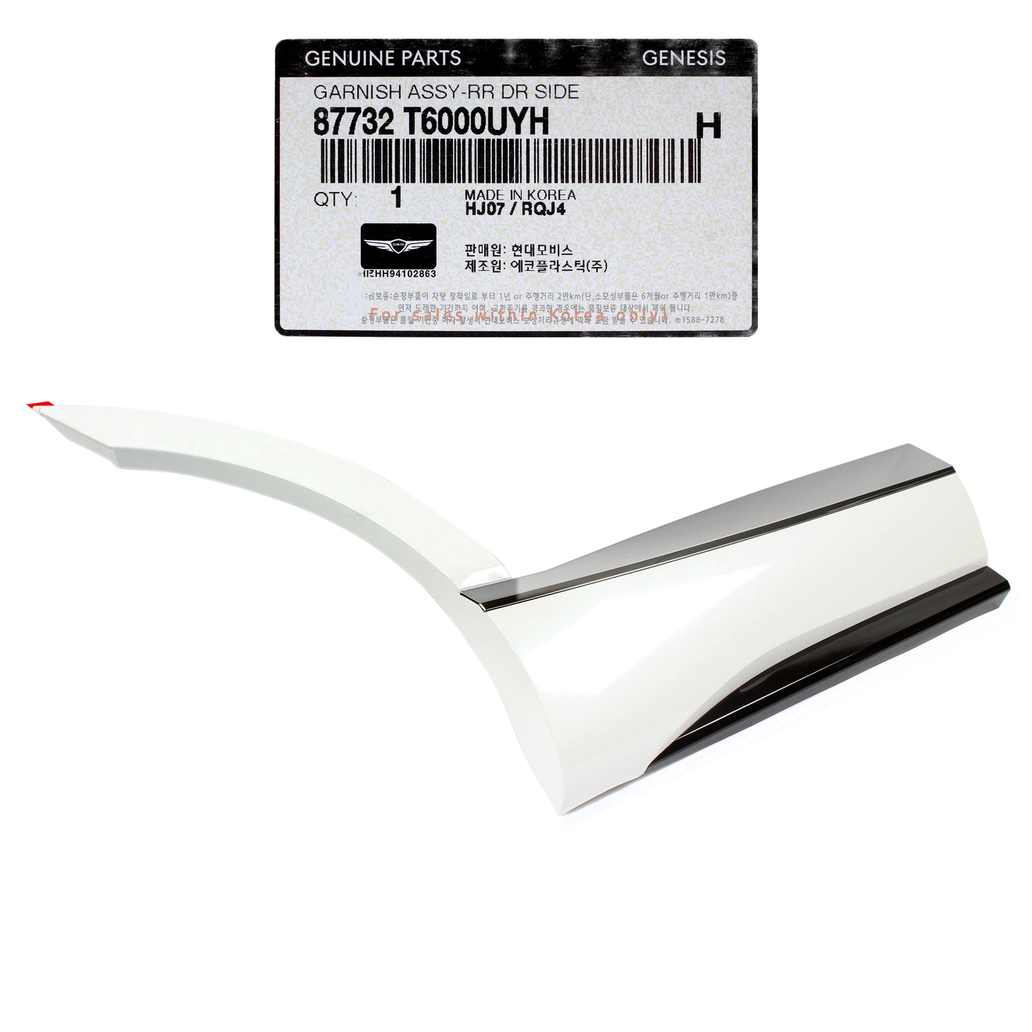 GENUINE Rear Door Lower Molding RIGHT for 2021-2023 GENESIS GV80 87732T6000UYH