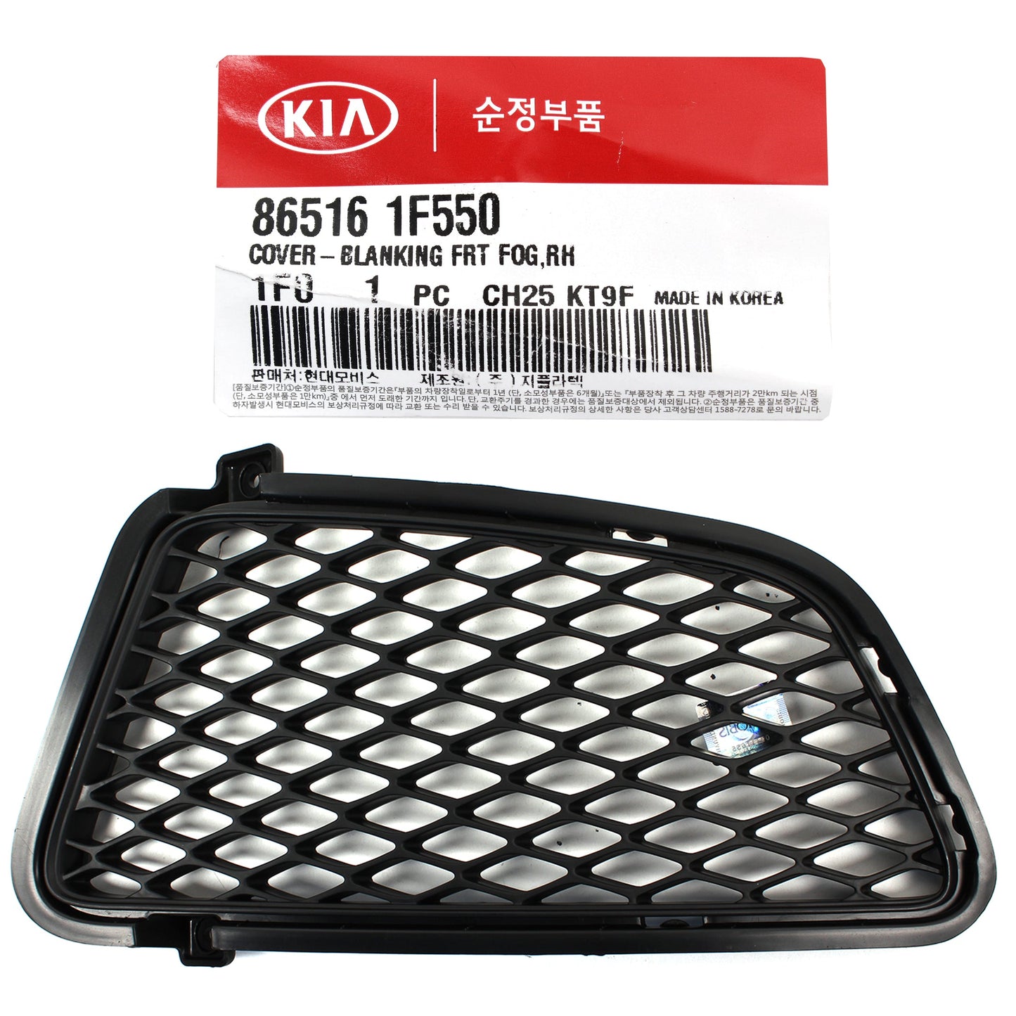 GENUINE Fog lamp Blanking Cover FRONT RIGHT for 09-10 Kia Sportage 865161F550