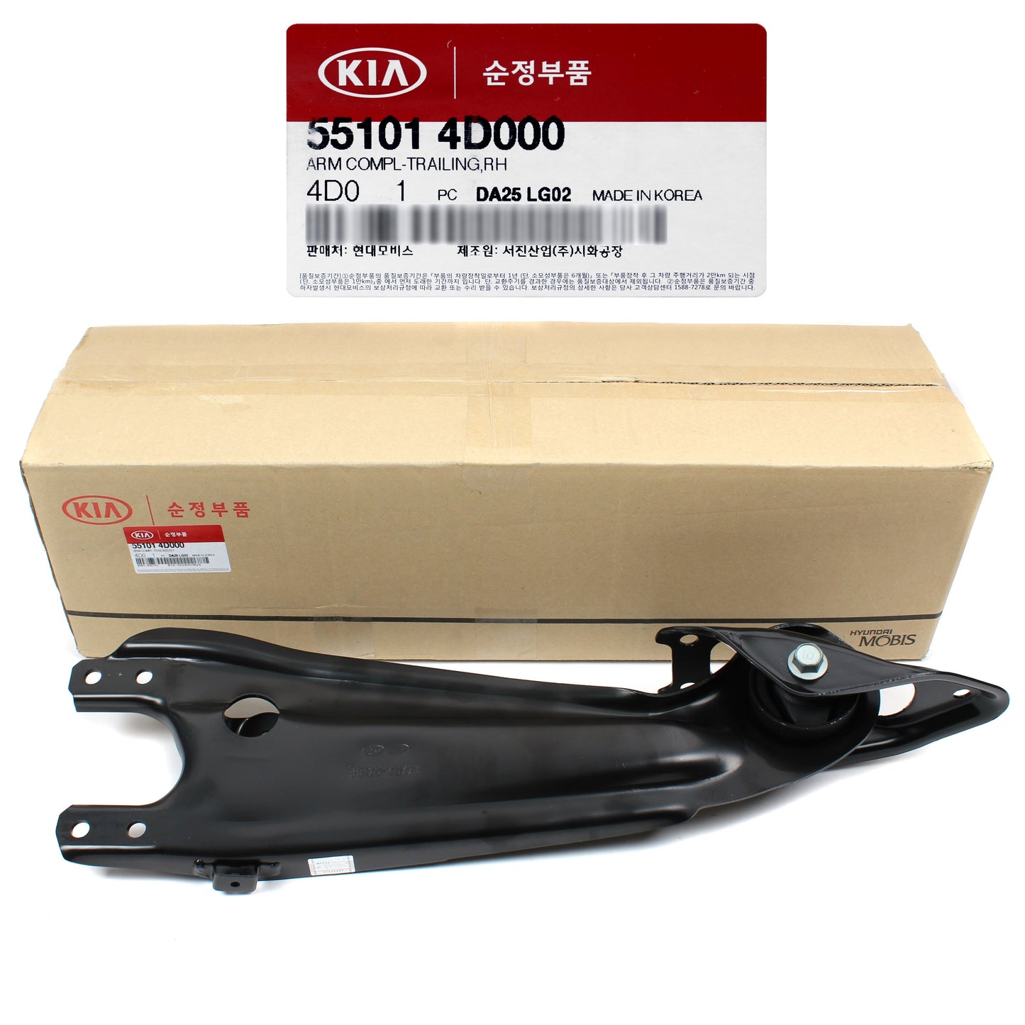 GENUINE Trailing Arm REAR RIGHT for 07-14 Hyundai Entourage Sedona 551014D000