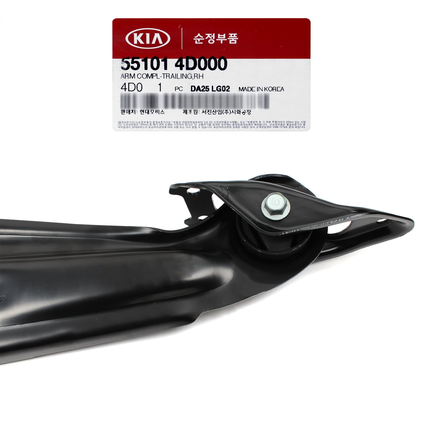 GENUINE Trailing Arm REAR RIGHT for 07-14 Hyundai Entourage Sedona 551014D000