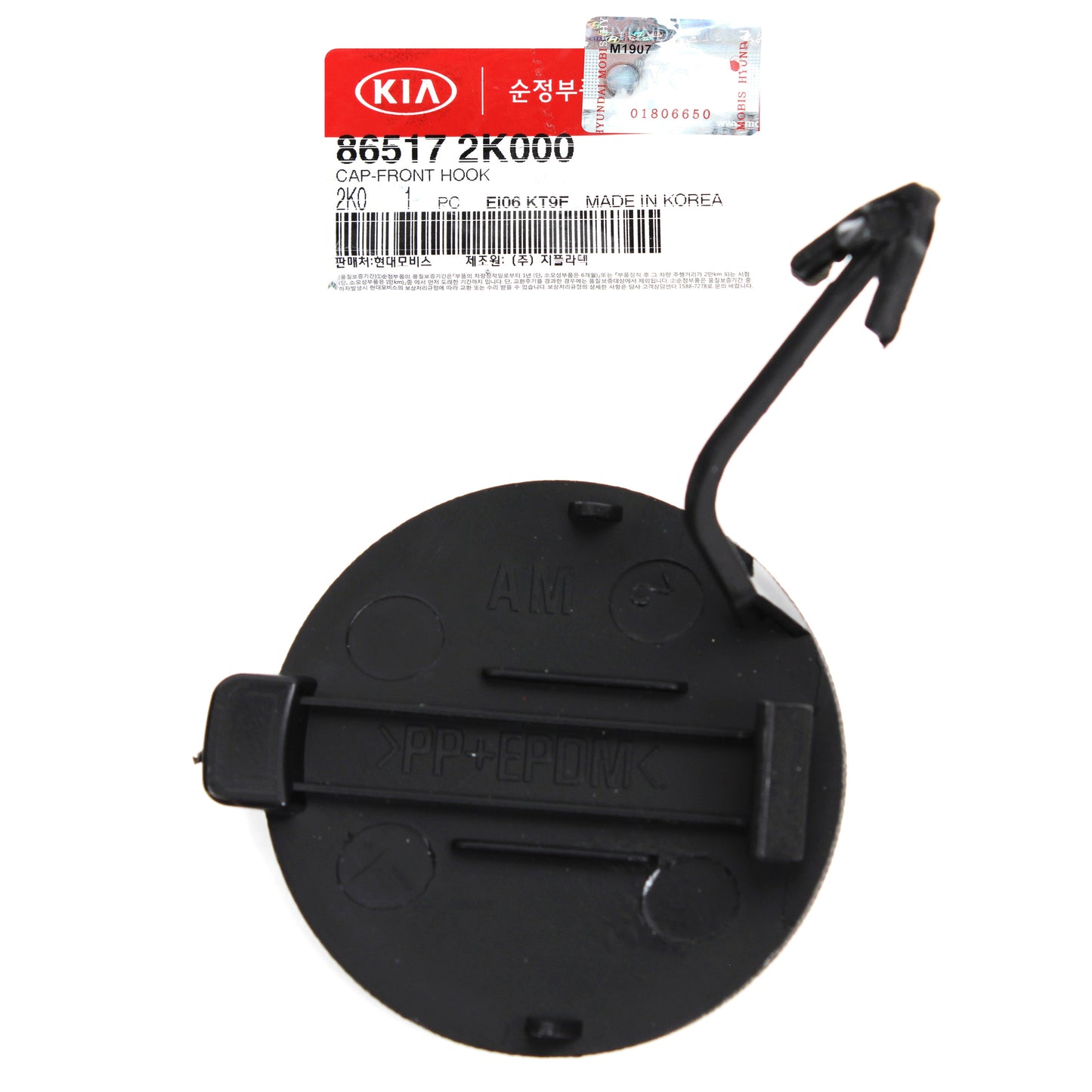 GENUINE Front Bumper Tow Hook Cap for 2010-2011 Kia Soul 865172K000