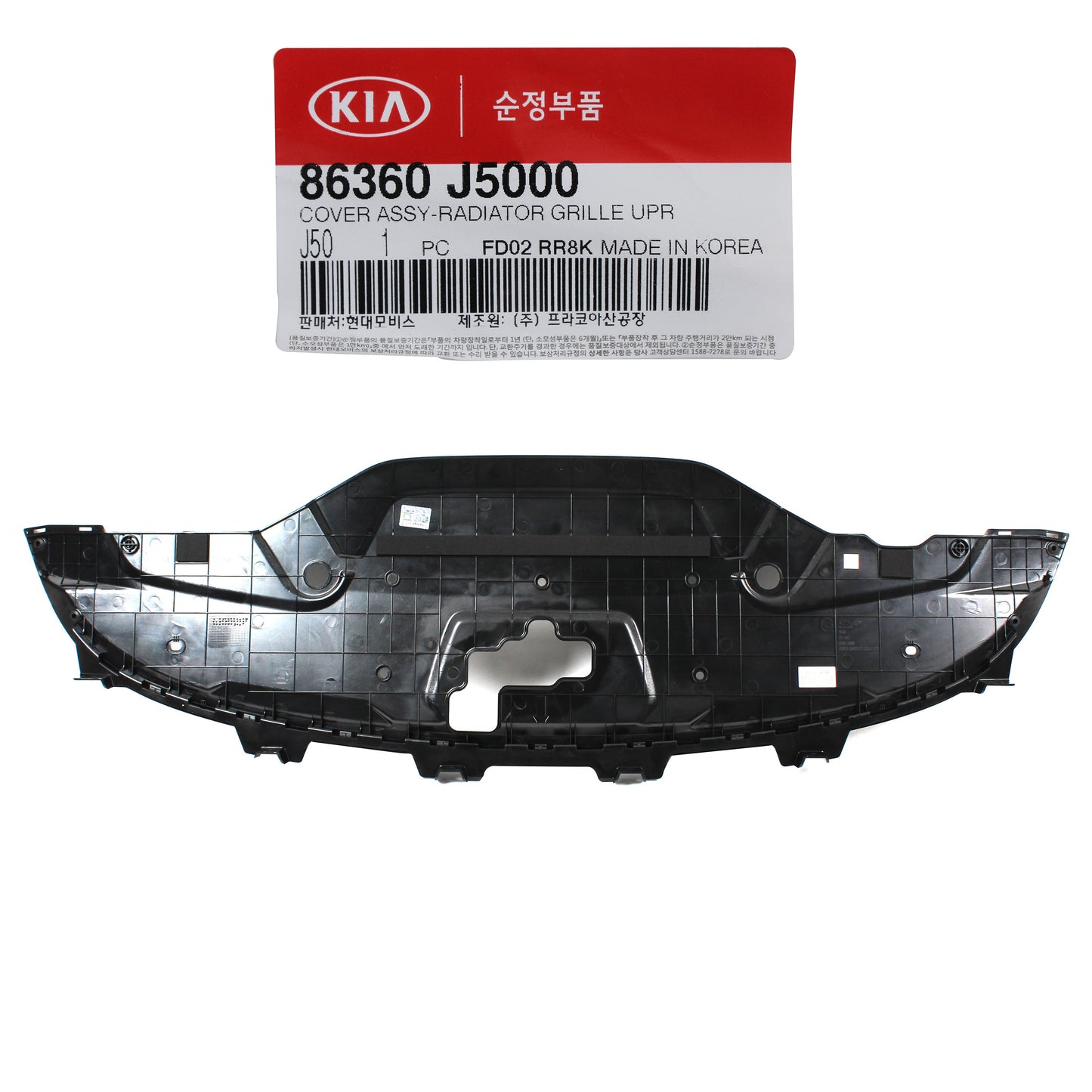 OEM KIA Stinger Radiator Core Support Sight Shield Splash Cover Panel 86360J5000