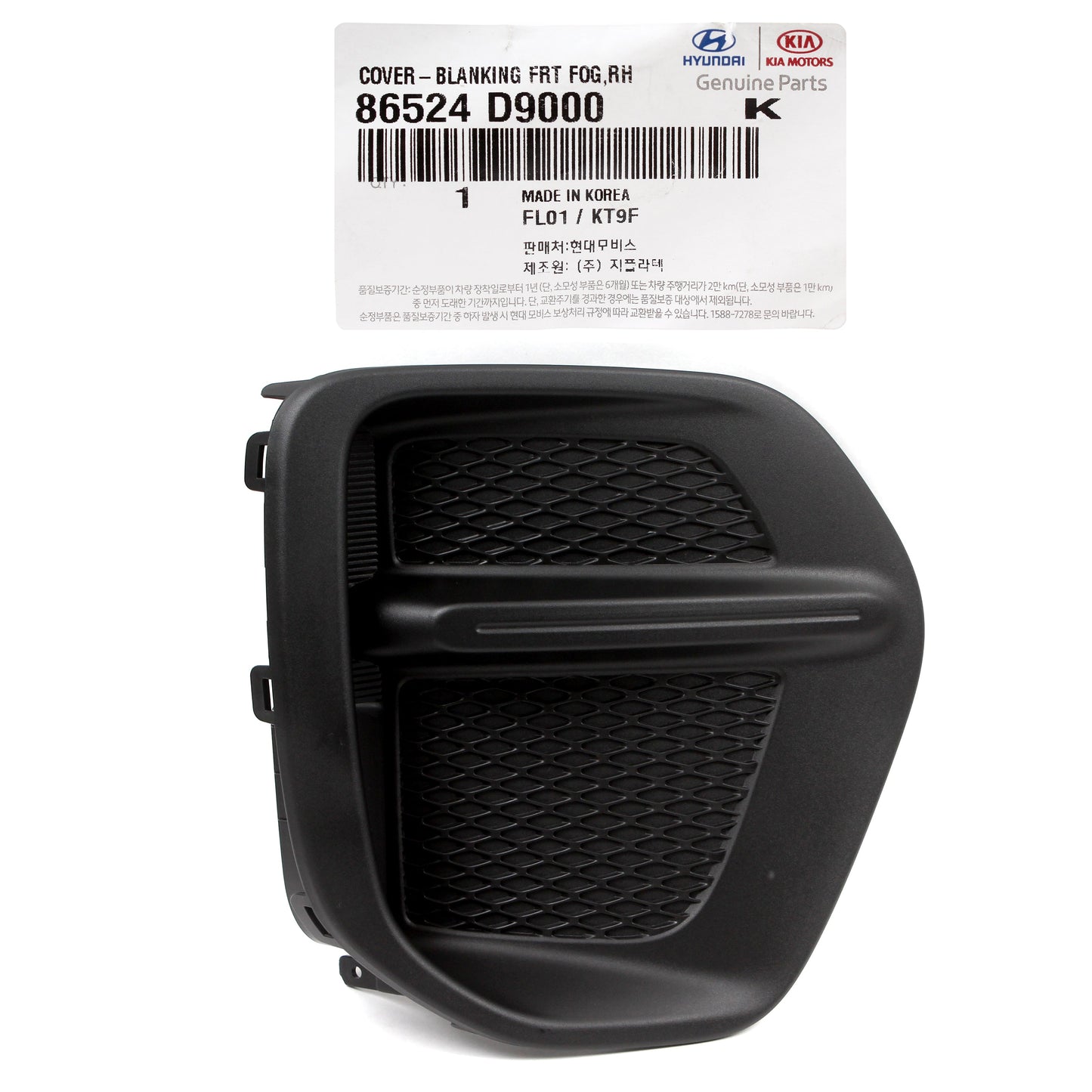 GENUINE Front Fog Lamp Blanking Cover RIGHT for 17-19 Kia Sportage 86524D9000