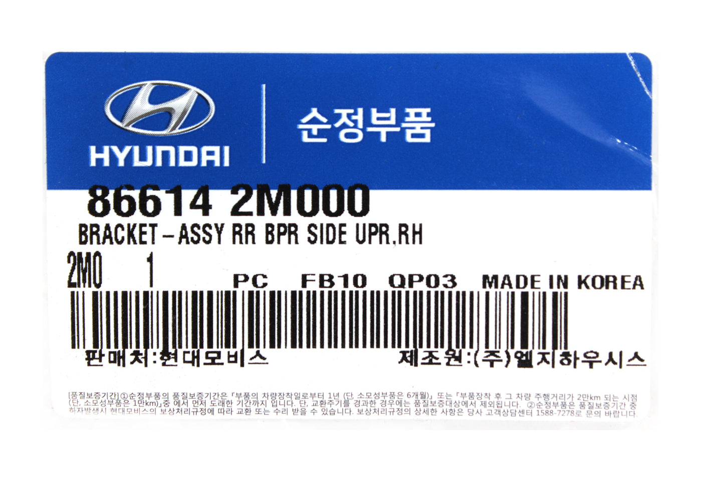 GENUINE Rear Bumper Bracket RIGHT RH for 10-16 Hyundai Genesis Coupe 866142M000