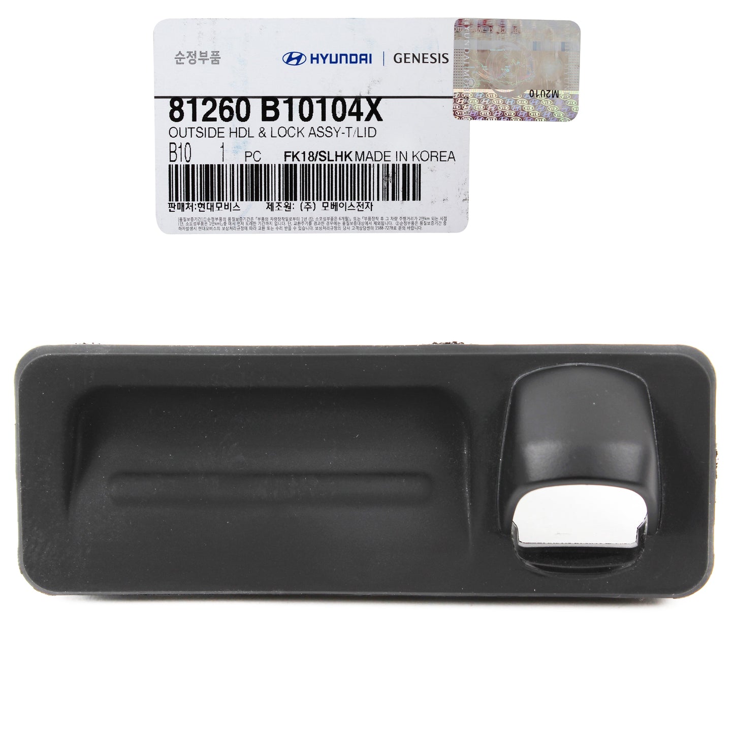 GENUINE Trunk Lid Lock Handle for 2015-2020 Hyundai Genesis G80 81260B10104X