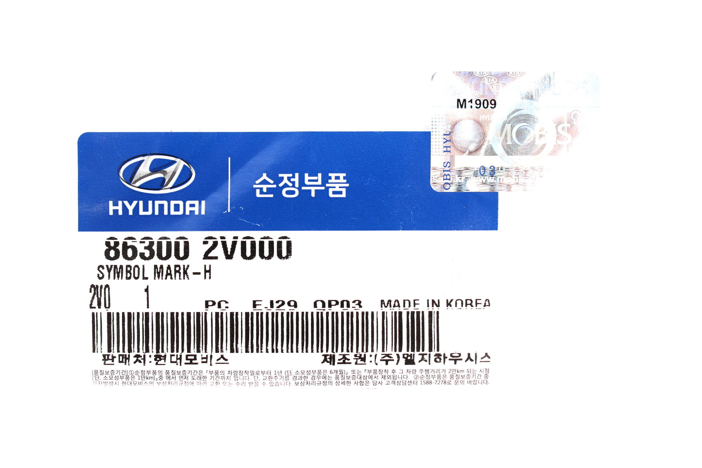 GENUINE Front Grille Emblem for 2012-2017 Hyundai Veloster Base 863002V000
