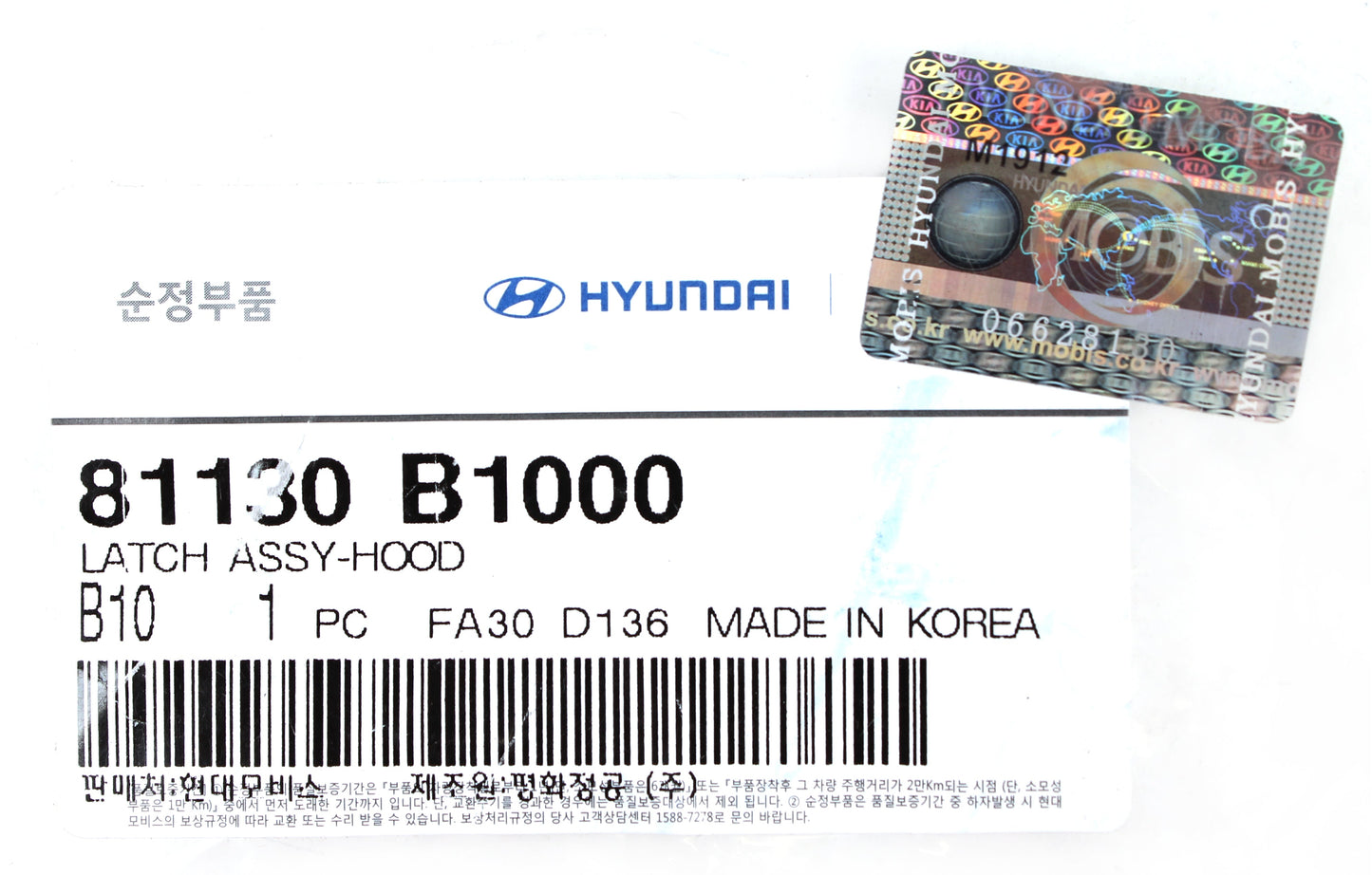 GENUINE Hood Lock Latch for 2015-2017 Hyundai Genesis G80 81130B1000