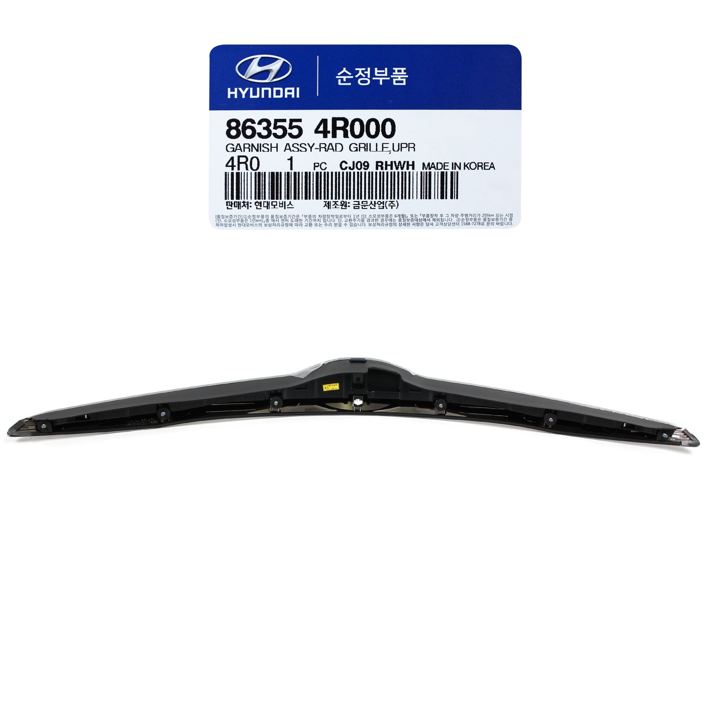 GENUINE Hood Molding Chrome for 11-15 Hyundai Sonata Hybrid OEM 863554R000
