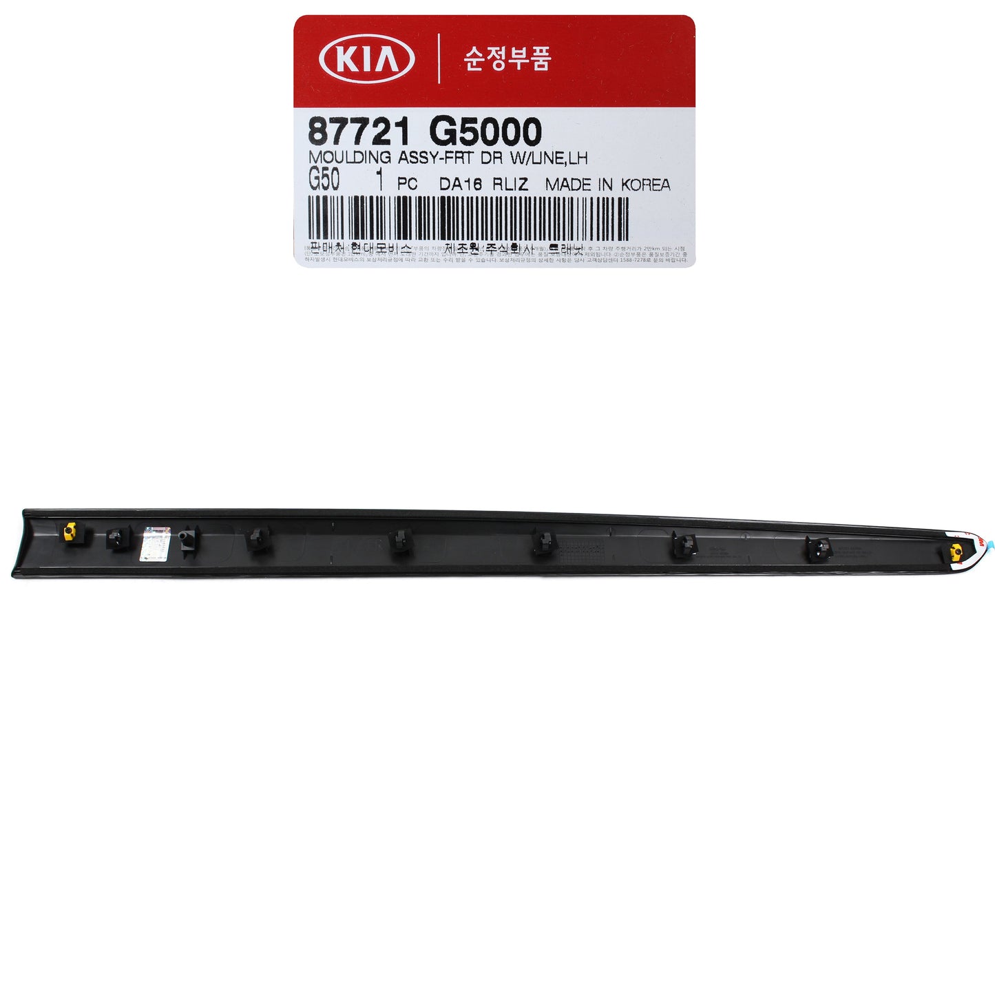 GENUINE FRONT Door Molding Lower LEFT DRIVER for 17-20 Kia Niro OEM 87721G5000