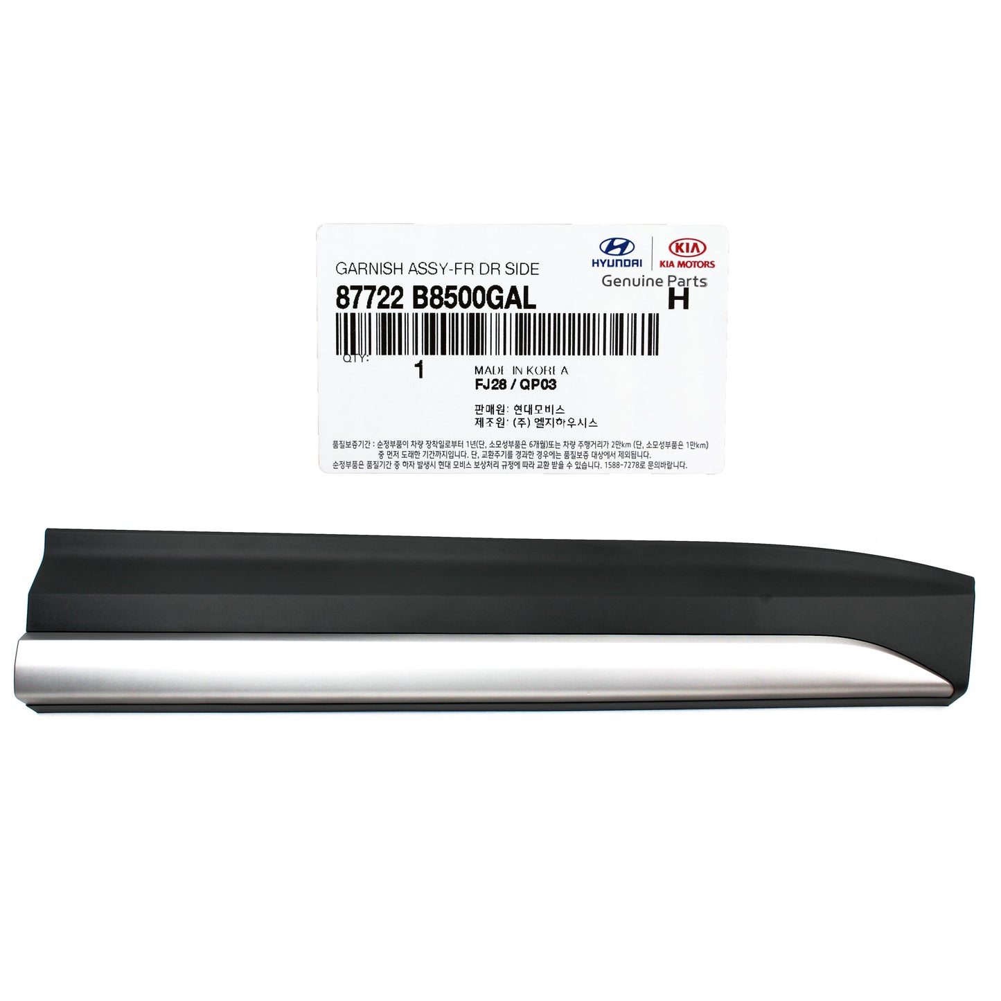 GENUINE Front Door Molding RIGHT PASSENGER for 17-19 SANTA FE 87722B8500GAL