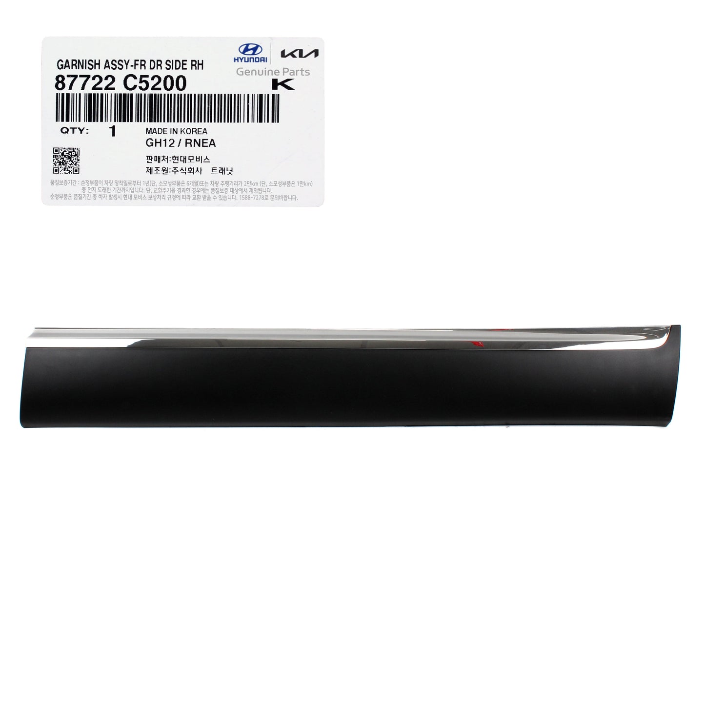GENUINE Front Door Lower Molding PASSENGER Side for 16-20 Kia Sorento 87722C5200