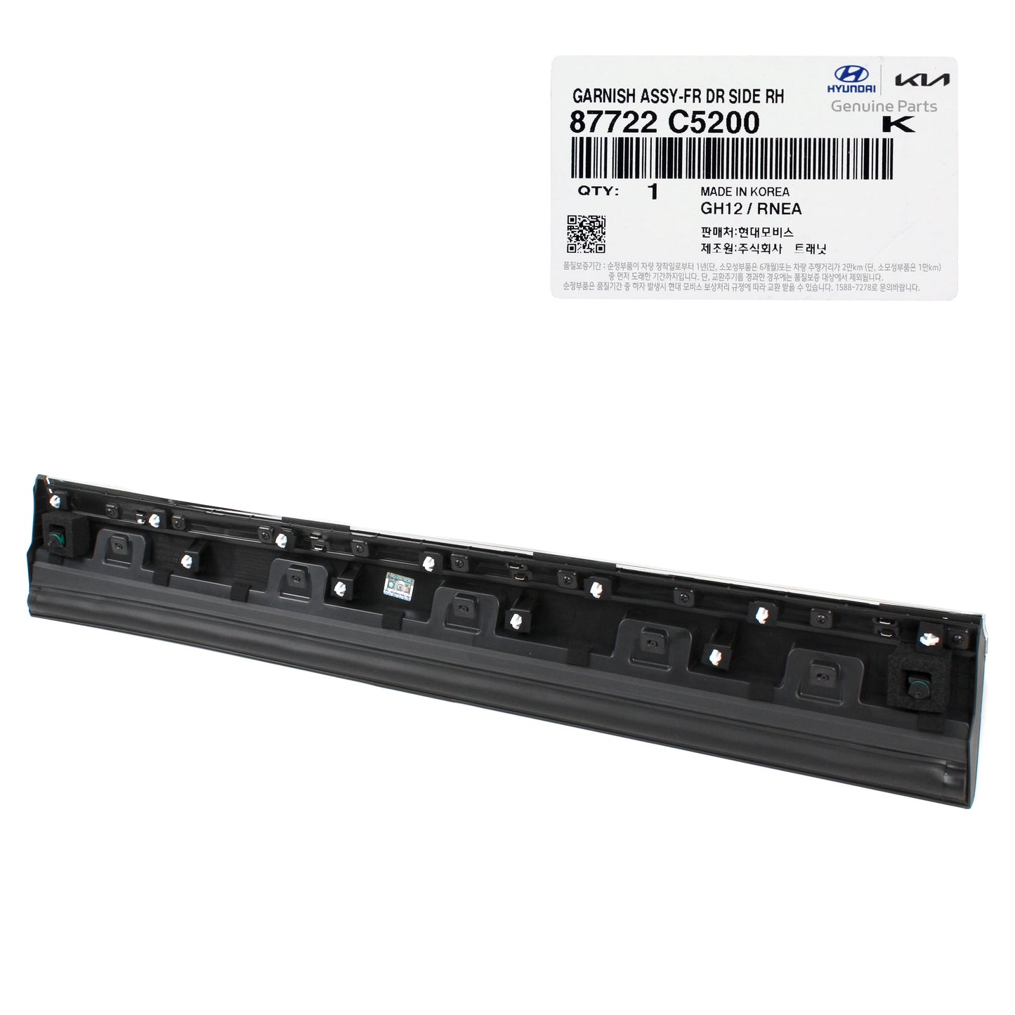 GENUINE Front Door Lower Molding PASSENGER Side for 16-20 Kia Sorento 87722C5200
