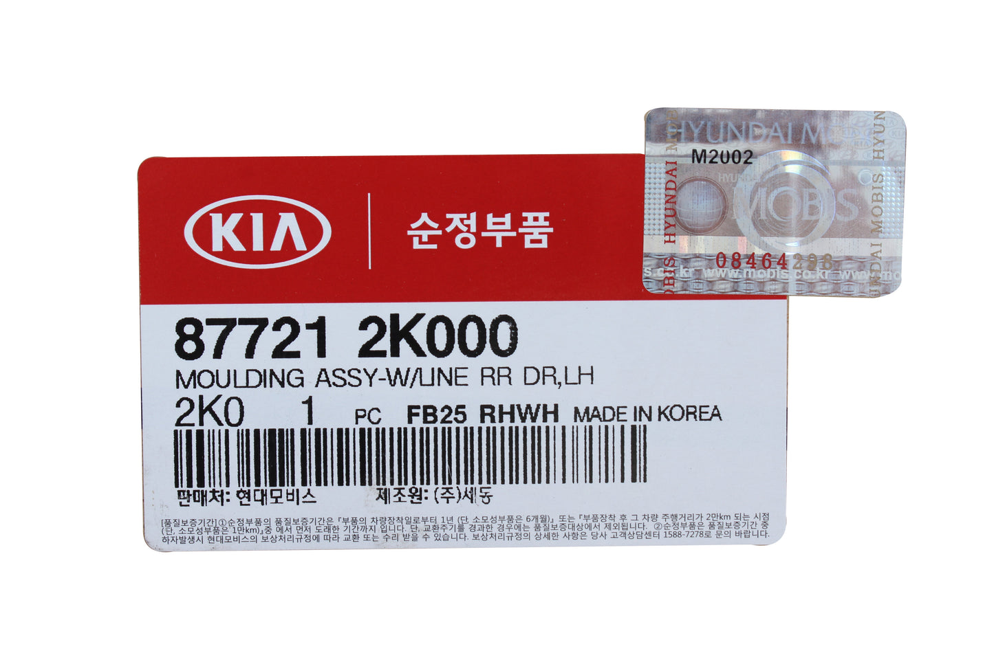 GENUINE REAR Body Side Molding LEFT DRIVER for 2010-13 Kia Soul 877212K000