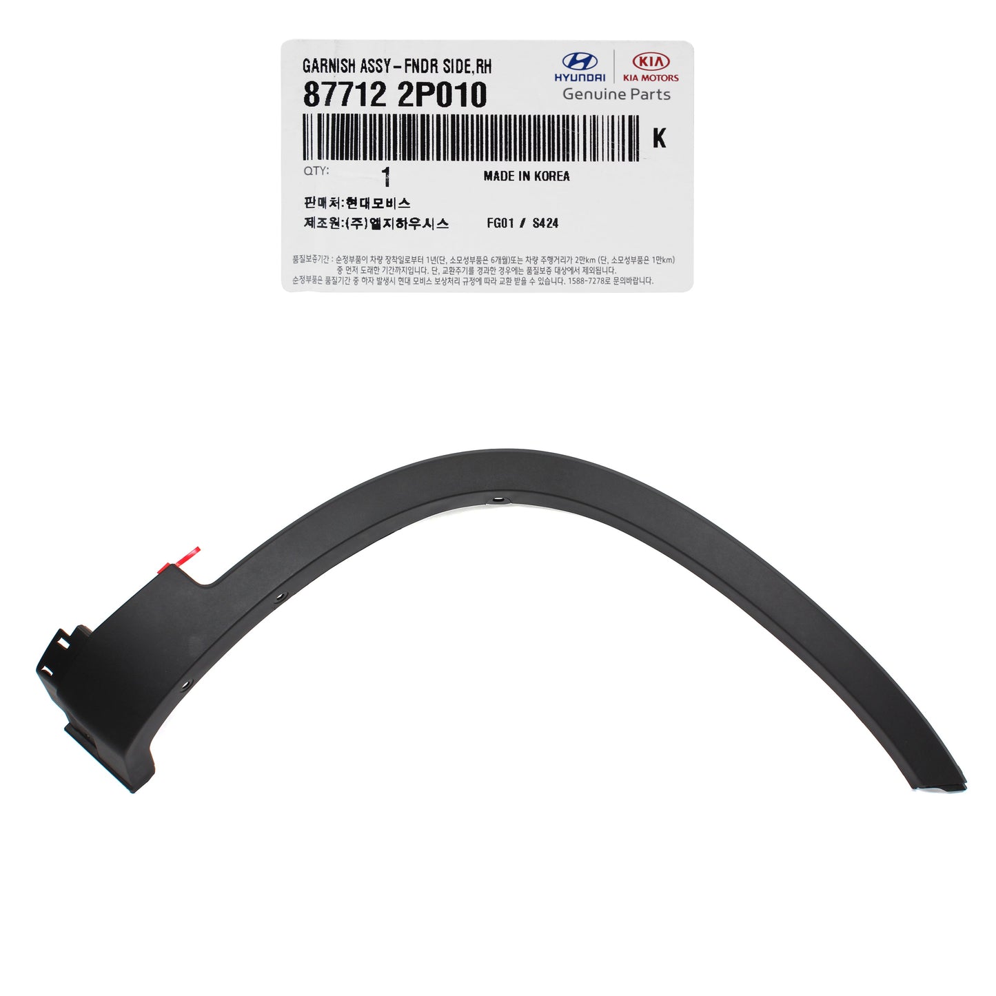 FRONT Fender Wheel Molding PASSENGER OEM for 2011-2015 Kia Sorento 877122P010