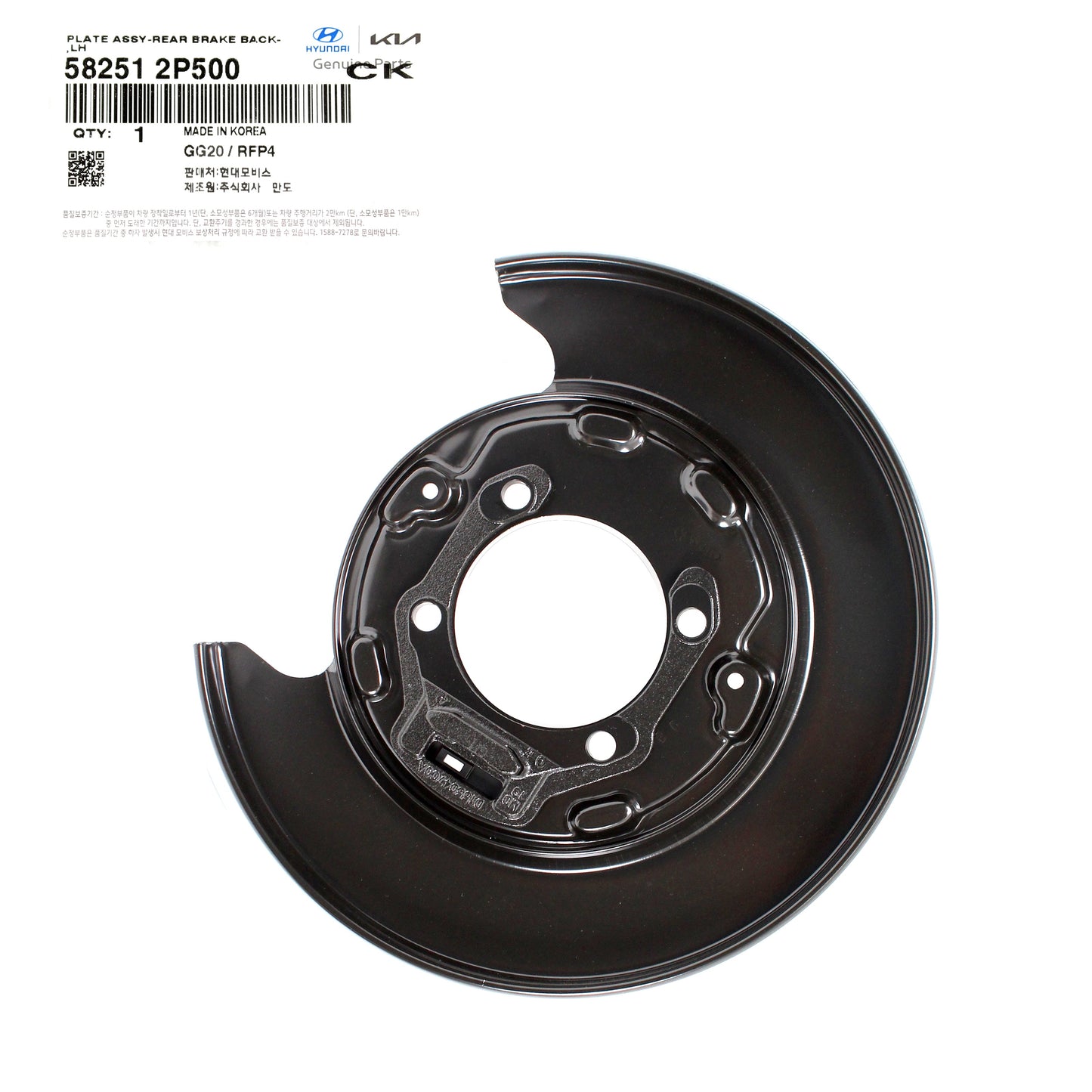 GENUINE Rear Brake Backing Plate LEFT for 2010-13 Santa Fe Sorento 582512P500
