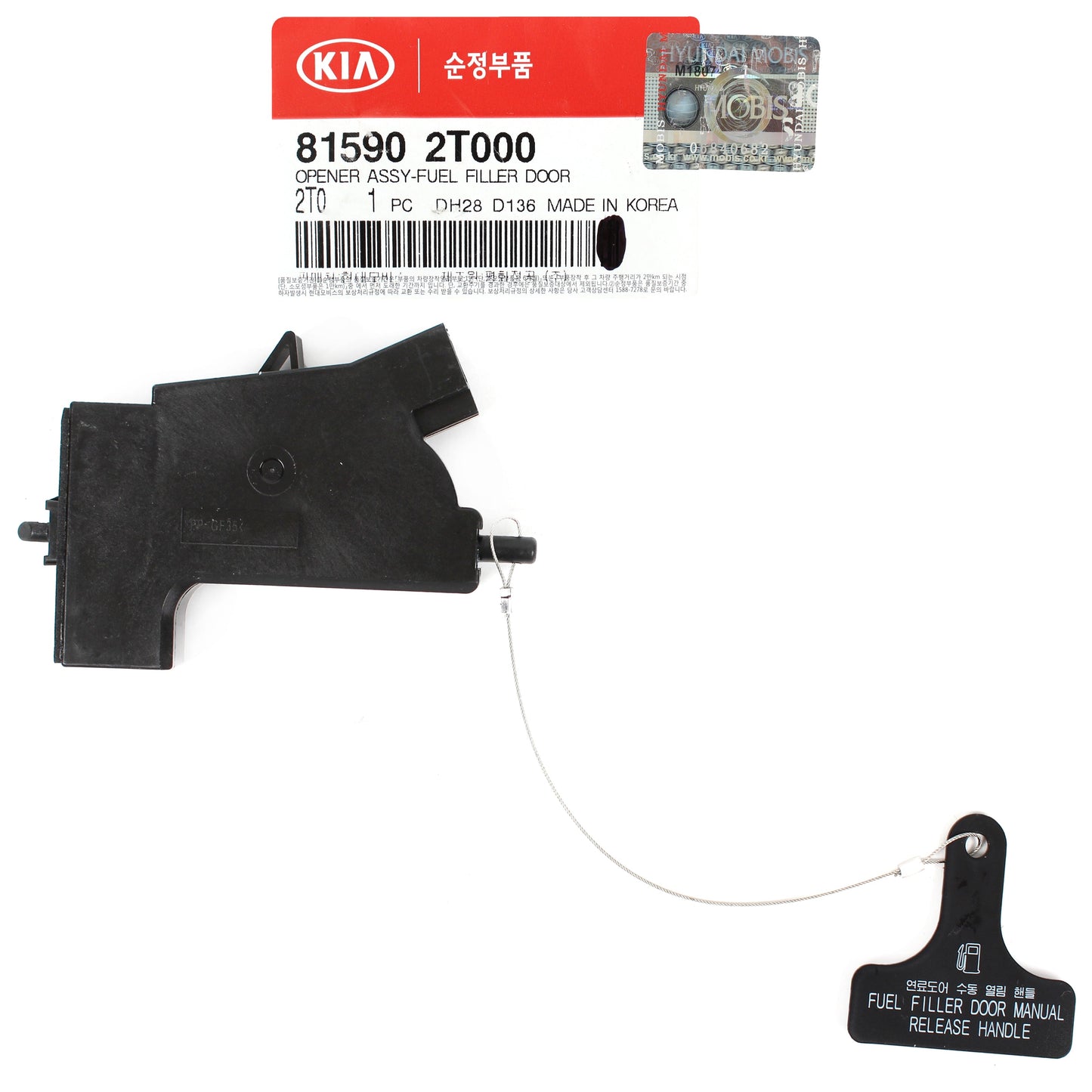 GENUINE Fuel Filler Door Opener Actuator for 2011-2018 Kia Optima 815902T000