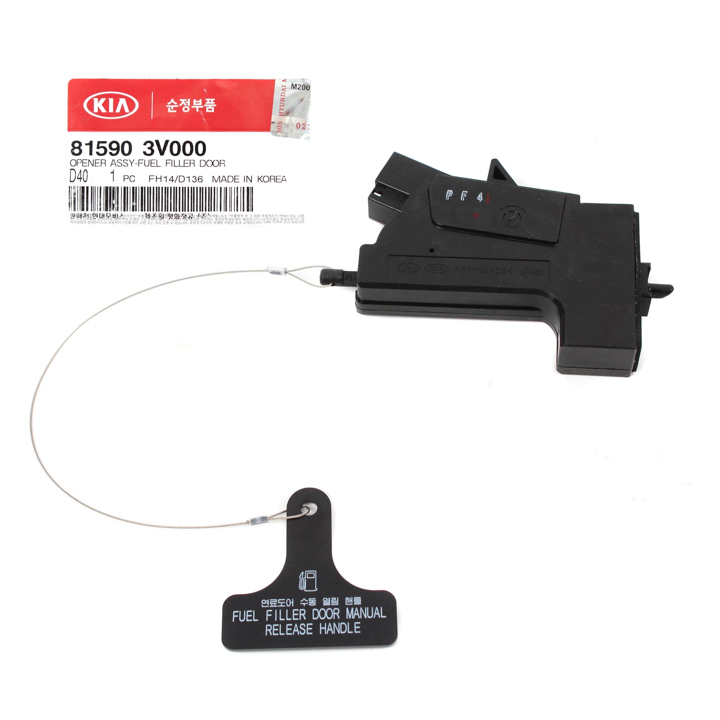 GENUINE Fuel Door Opener Lock Actuator for 16-20 Kia Cadenza Optima 815903V000