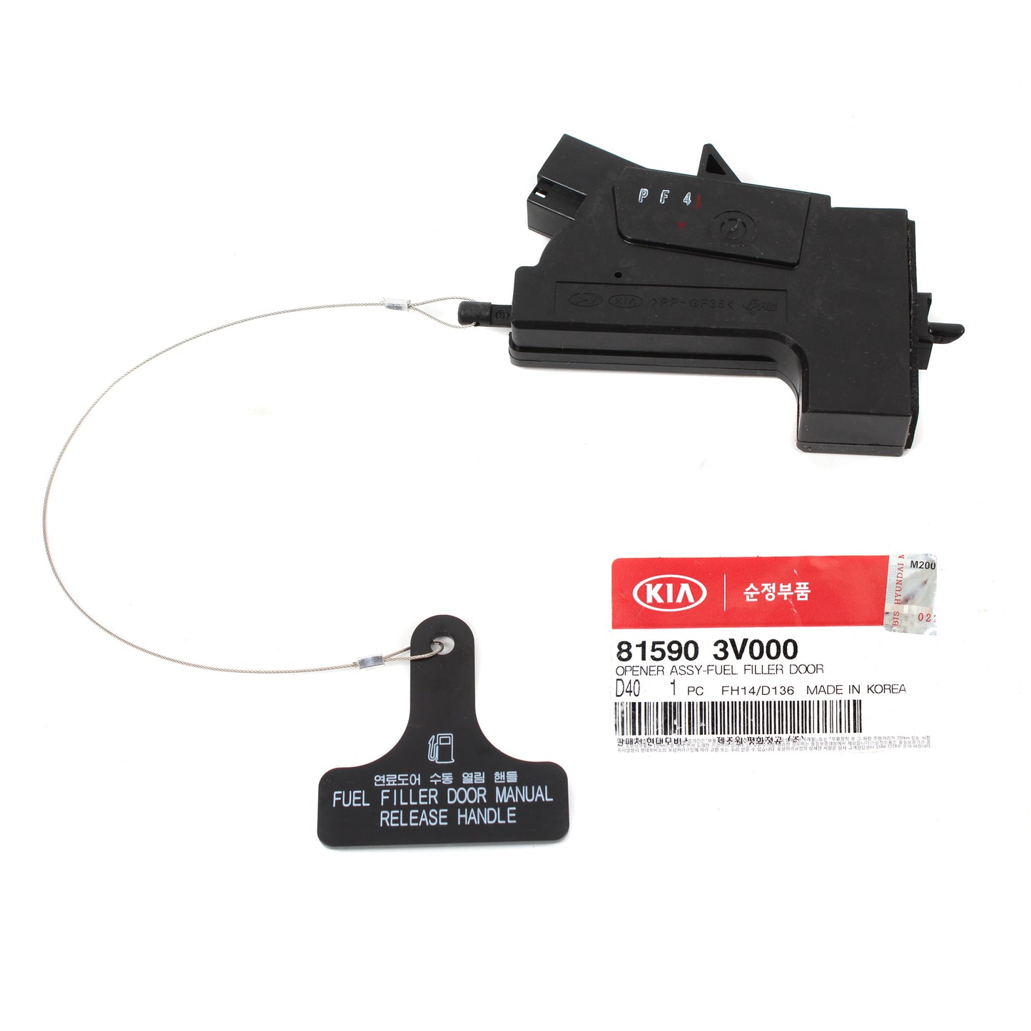 GENUINE Fuel Door Opener Lock Actuator for 16-20 Kia Cadenza Optima 815903V000