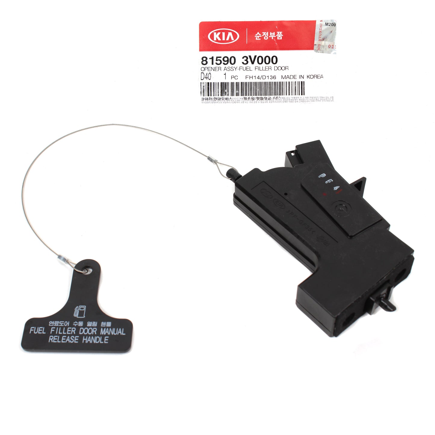 GENUINE Fuel Door Opener Lock Actuator for 16-20 Kia Cadenza Optima 815903V000